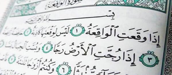 عکس متن کامل سوره یس