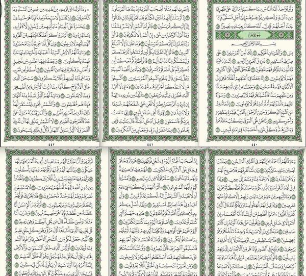 سوره یاسین کامل عکس با ترجمه pdf