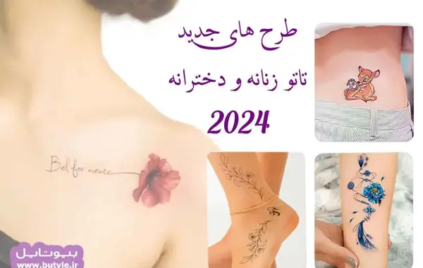 عکس طرح تاتو گیتار مینیمال