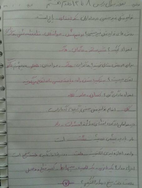 توليد مثل عکس های درس 8 علوم هشتم