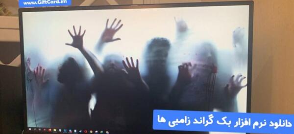 عکس دانلود تصویر زمینه زامبی