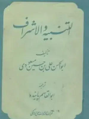 عکس ابوالقاسم پاینده