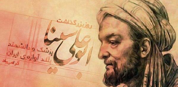 عکس ابوعلی سینا واقعی