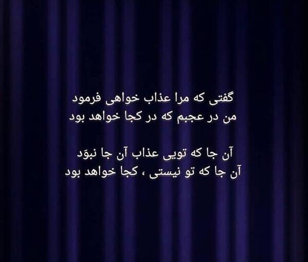 عکس نوشته ابوسعید ابوالخیر