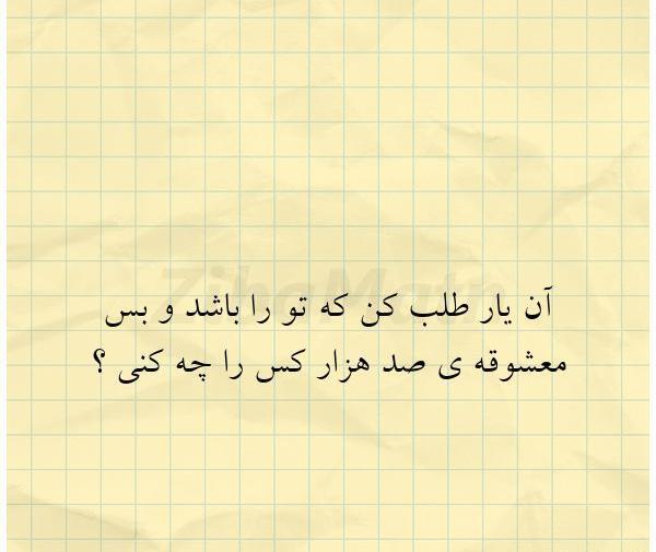 عکس نوشته ابوسعید ابوالخیر