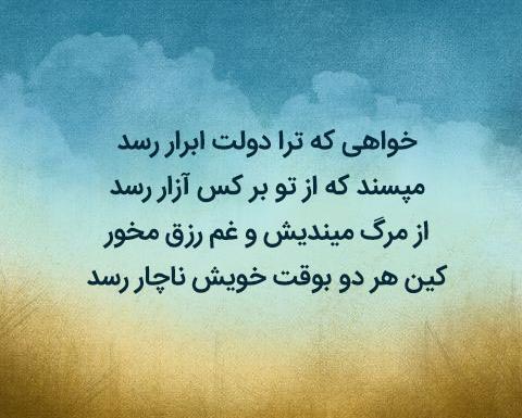 عکس نوشته ابوسعید ابوالخیر