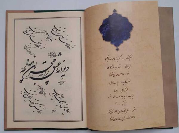 عکس نوشته ابوسعید ابوالخیر