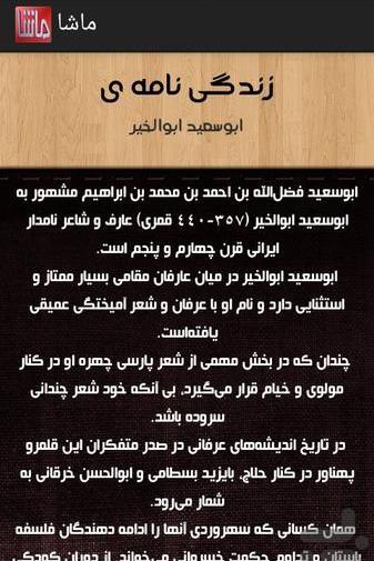 عکس نوشته ابوسعید ابوالخیر