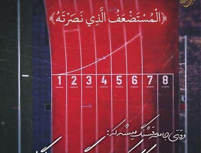 عکس نوشته دعای ابوحمزه