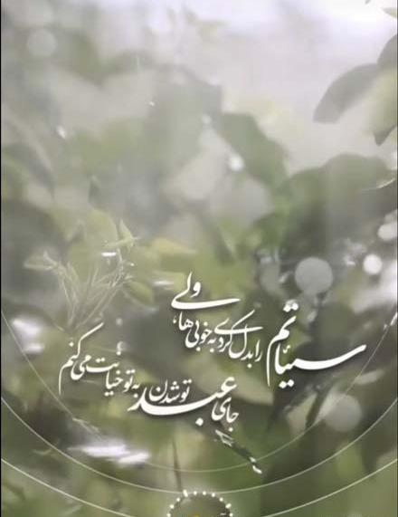 عکس نوشته دعای ابوحمزه
