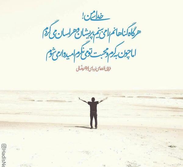 عکس نوشته دعای ابوحمزه