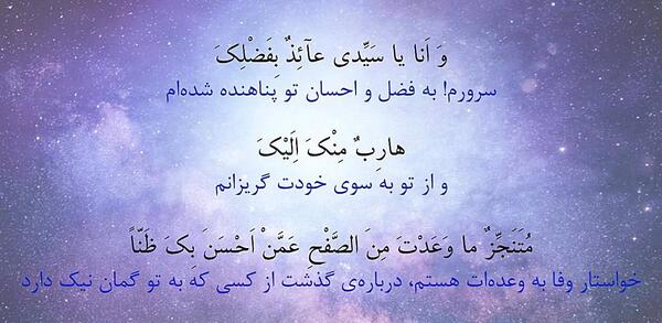 عکس نوشته دعای ابوحمزه