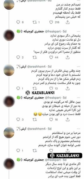 عکس ایوار در جنگ