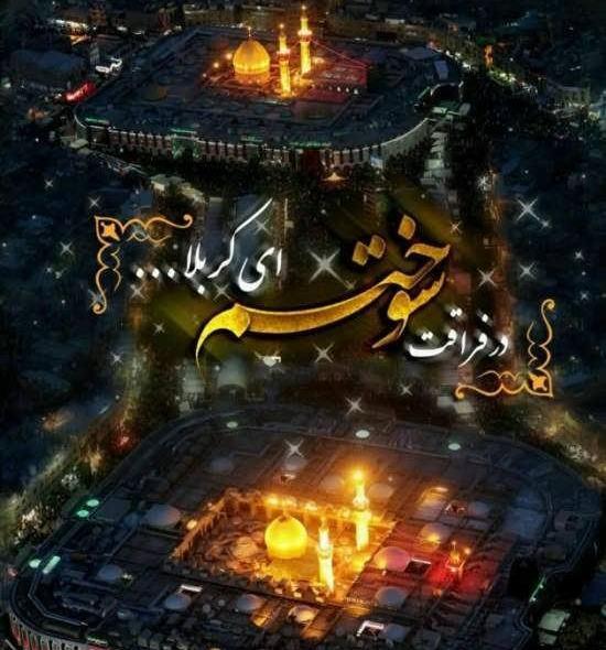 دانلود عکس بین الحرمین برای پروفایل