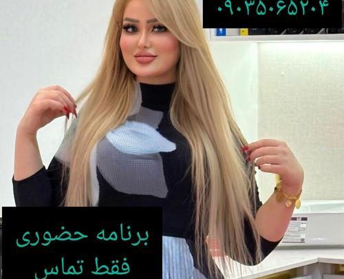 عکس خاله های شیرازی