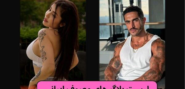 عکس بلاگر های شیرازی