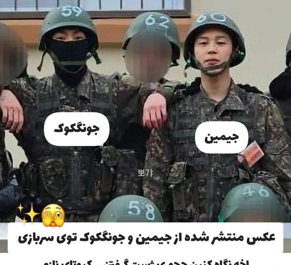 عکس جیمین از سربازی