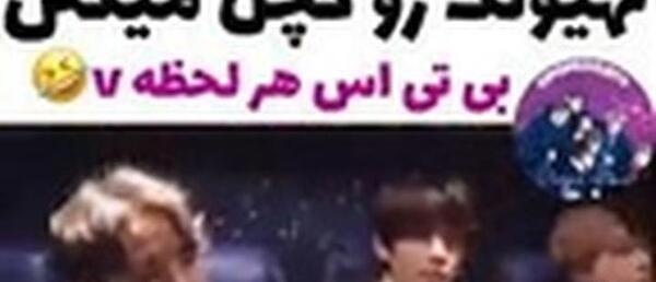 عکس کچلی جیمین