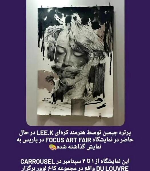 عکس جیمین در موزه لوور پاریس