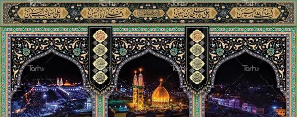 دانلود عکس بین الحرمین