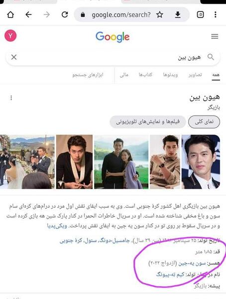 عکس بچه سون یه جین