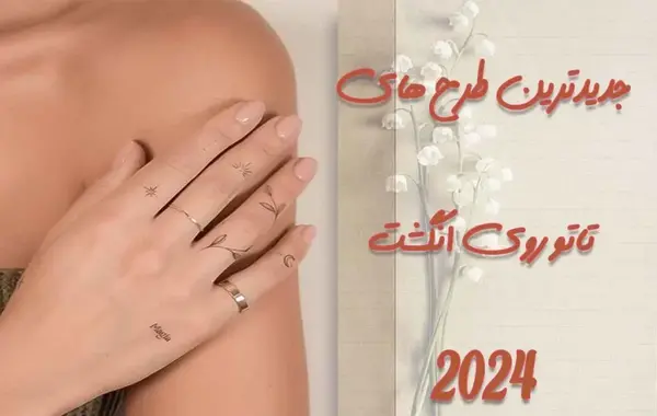 عکس تاتو قلب مینیمال روی انگشت