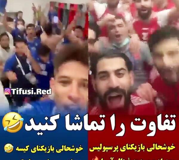عکس پرسپولیس کیسه سوزی
