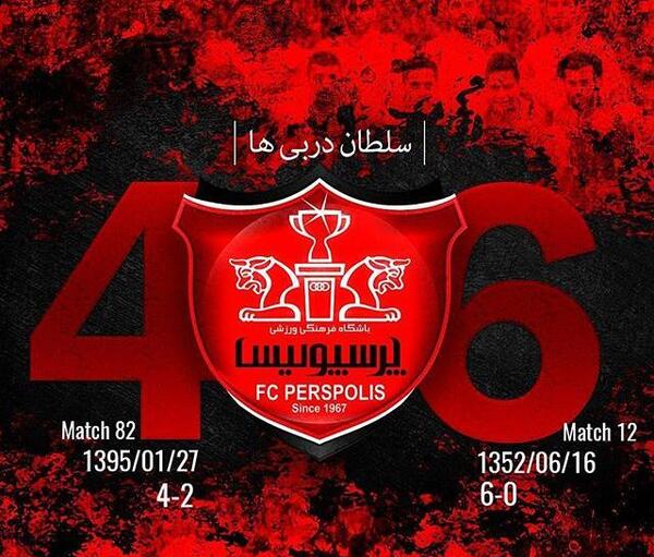 عکس پرسپولیس کیسه سوزی