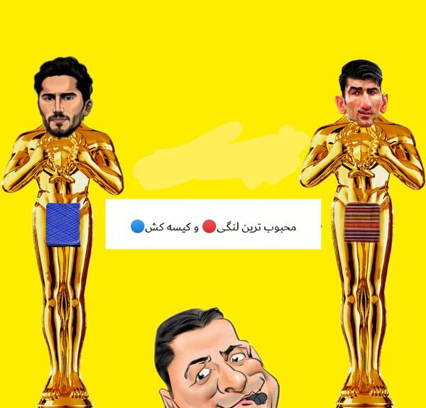 عکس پرسپولیس کیسه سوزی