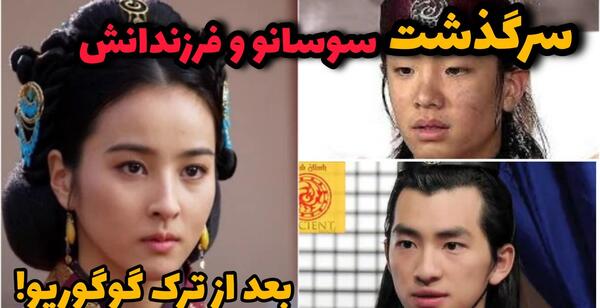عکس پسر سوسانو در امپراطور بادها