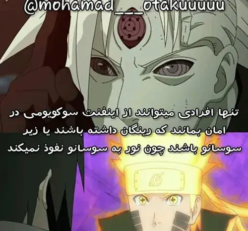 عکس سوسانو ناروتو