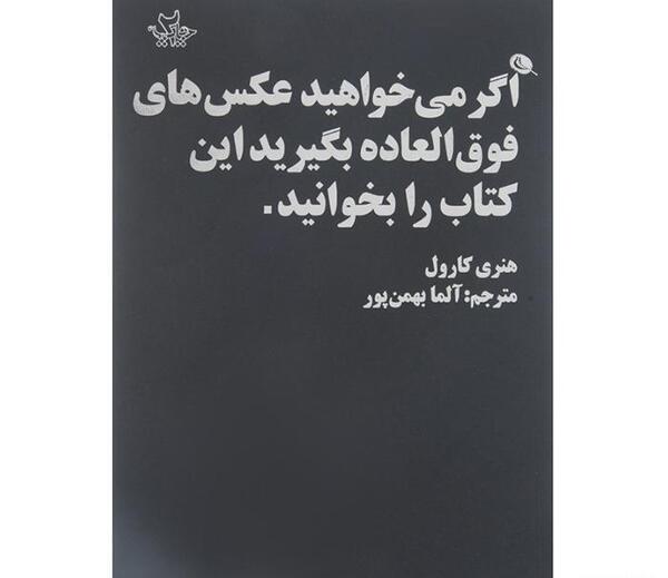 عکس های کارول سویا