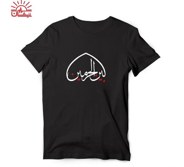 تیشرت عکس هوایی بین الحرمین