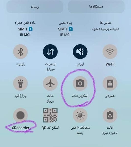 چگونه عکس از صفحه گوشی a12 اسکرین شات بگیریم