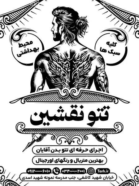 عکس تاتو کلید سل