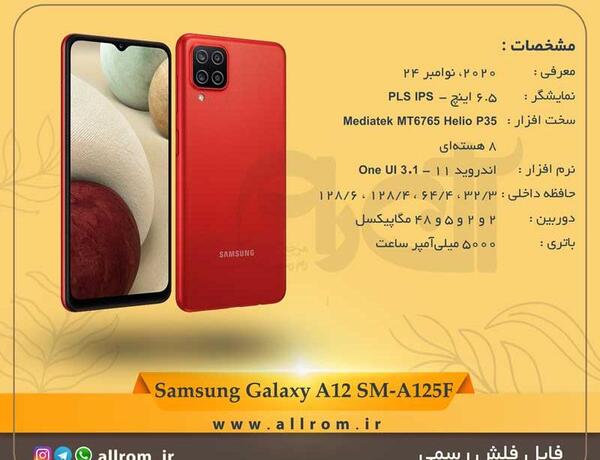 عکس پروگرام گوشی a12