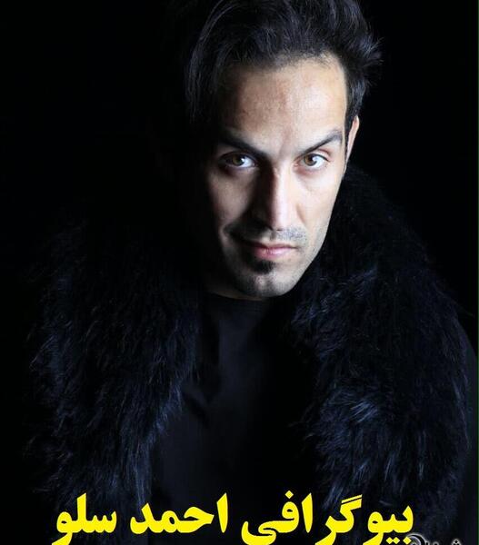 عکس از سلو