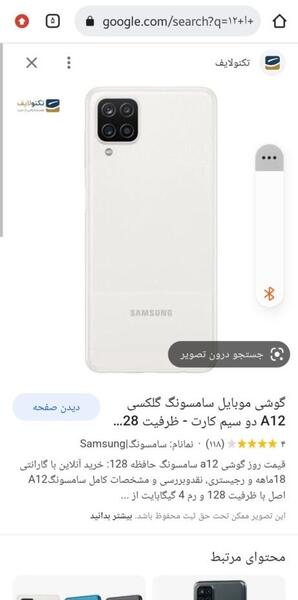 عکس قیمت گوشی a12 پرومکس