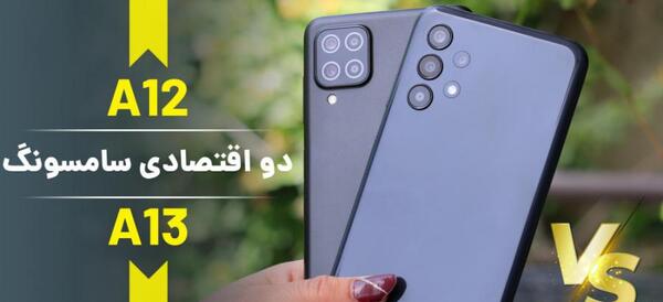 عکس گوشی a12 پرومکس