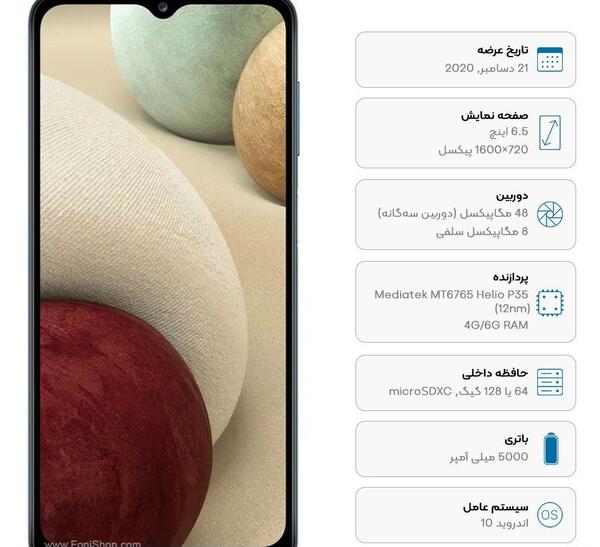 عکس مشخصات گوشی a12 حافظه 64
