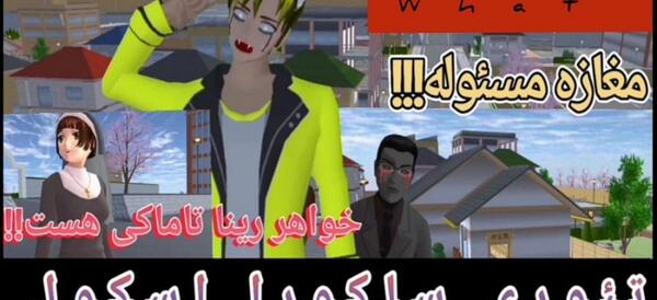 عکس لینا اسکو
