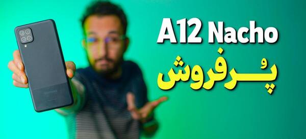 عکس گوشی a12 سامسونگ ترب