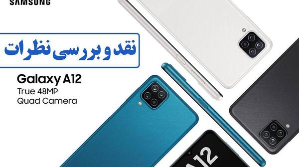 نحوه گرفتن عکس صفحه با گوشی a12