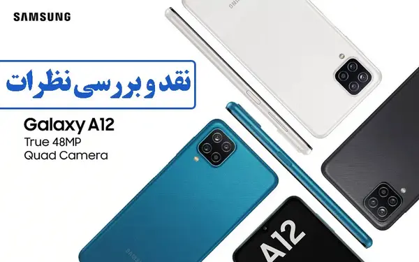 عکس مشخصات گوشی سامسونگ گلکسی a12