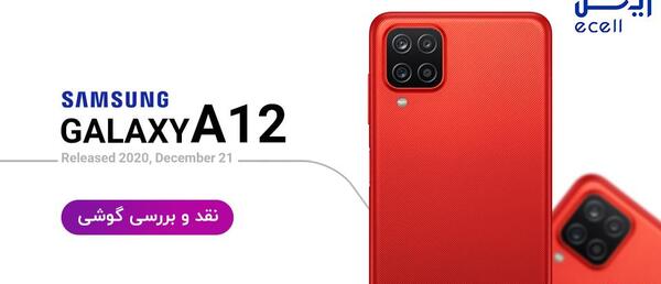 عکس گوشی a12 ناچو 128