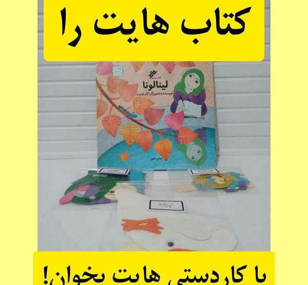 عکس صفحات کتاب لینالونا