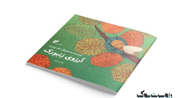 عکس صفحات کتاب لینالونا
