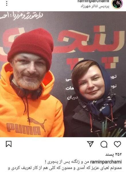 عکس لعیا زنگنه با همسرش