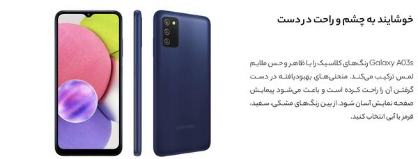 عکس گوشی سامسونگ a03 s دیجی کالا
