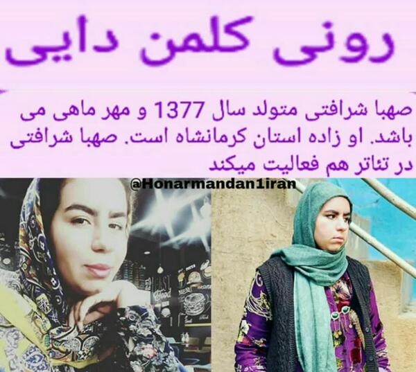 عکس رونی کلمن دایی